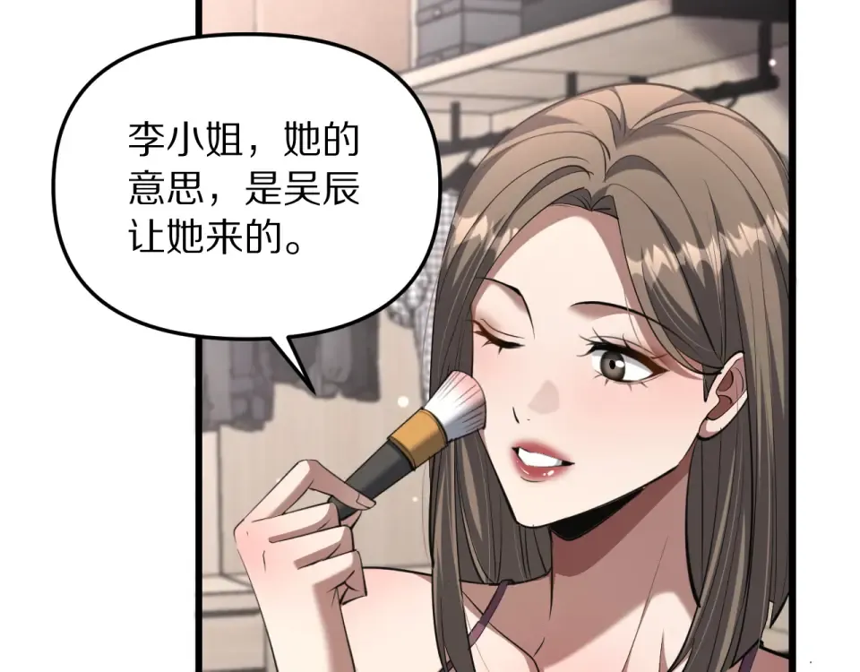 第244话 大声密谋 第78页