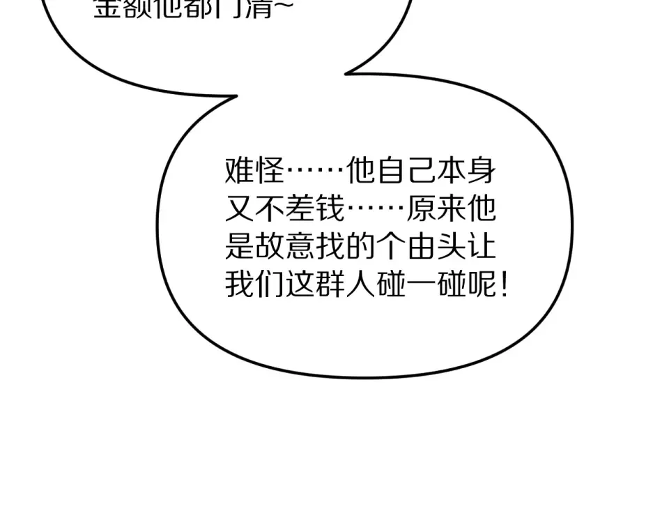 第244话 大声密谋 第83页