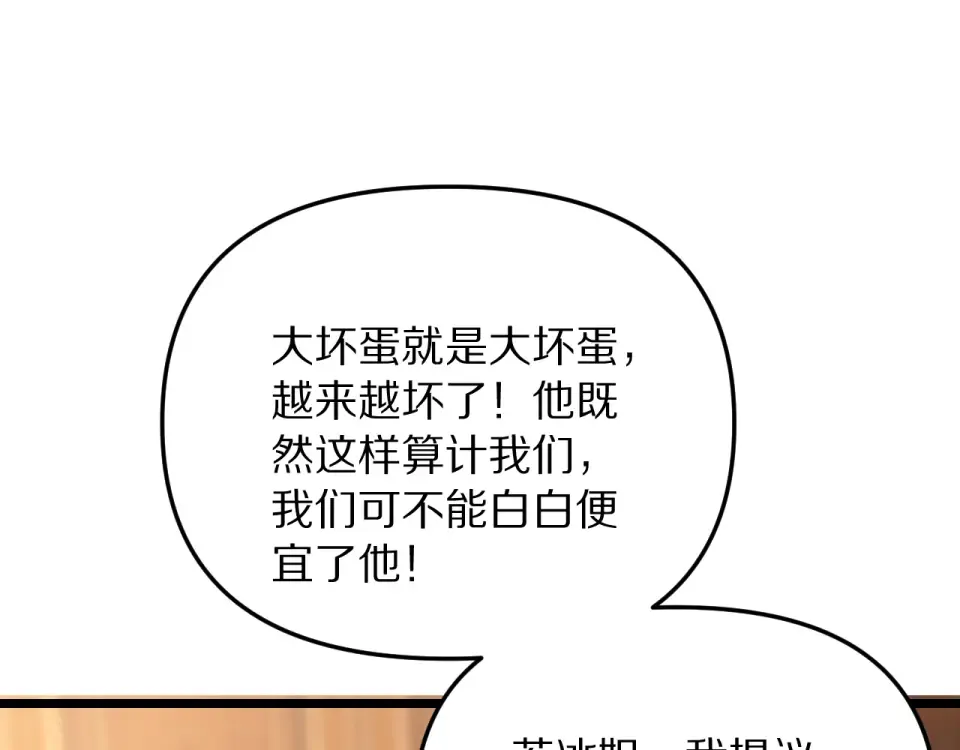 第244话 大声密谋 第84页