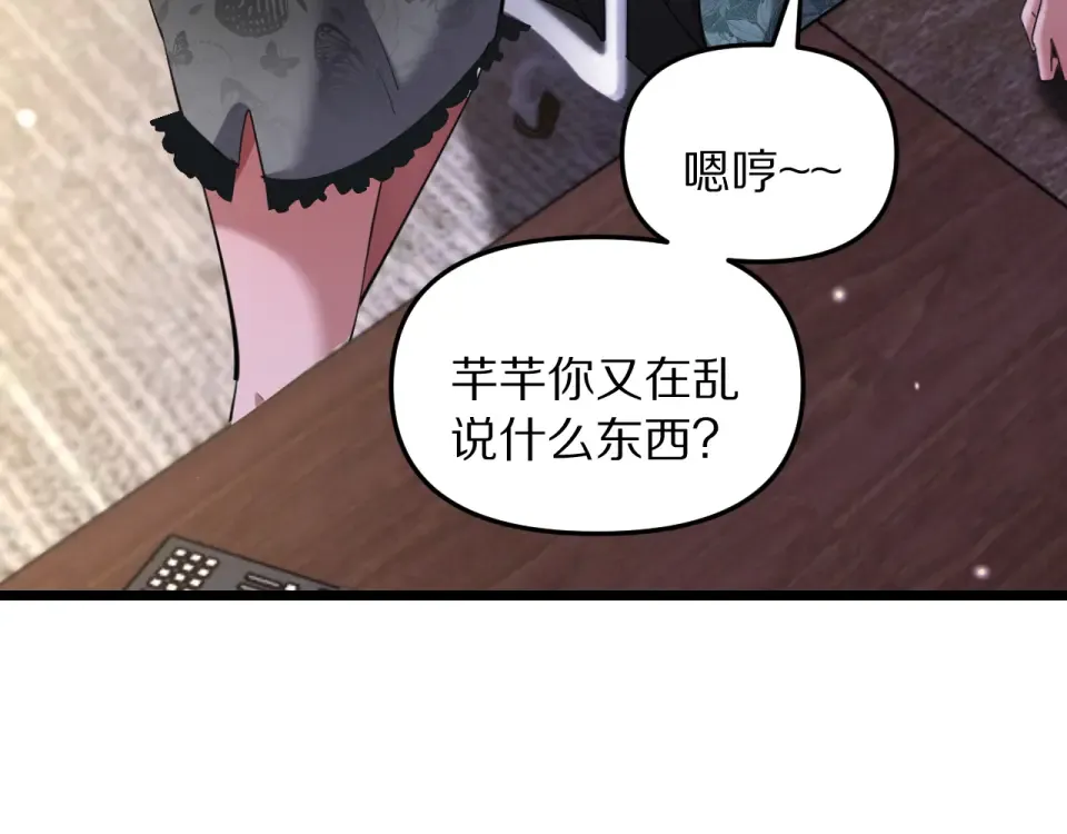 第244话 大声密谋 第87页