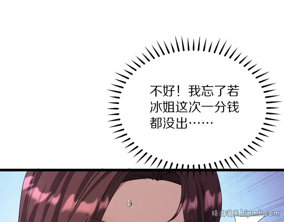 第244话 大声密谋 第88页