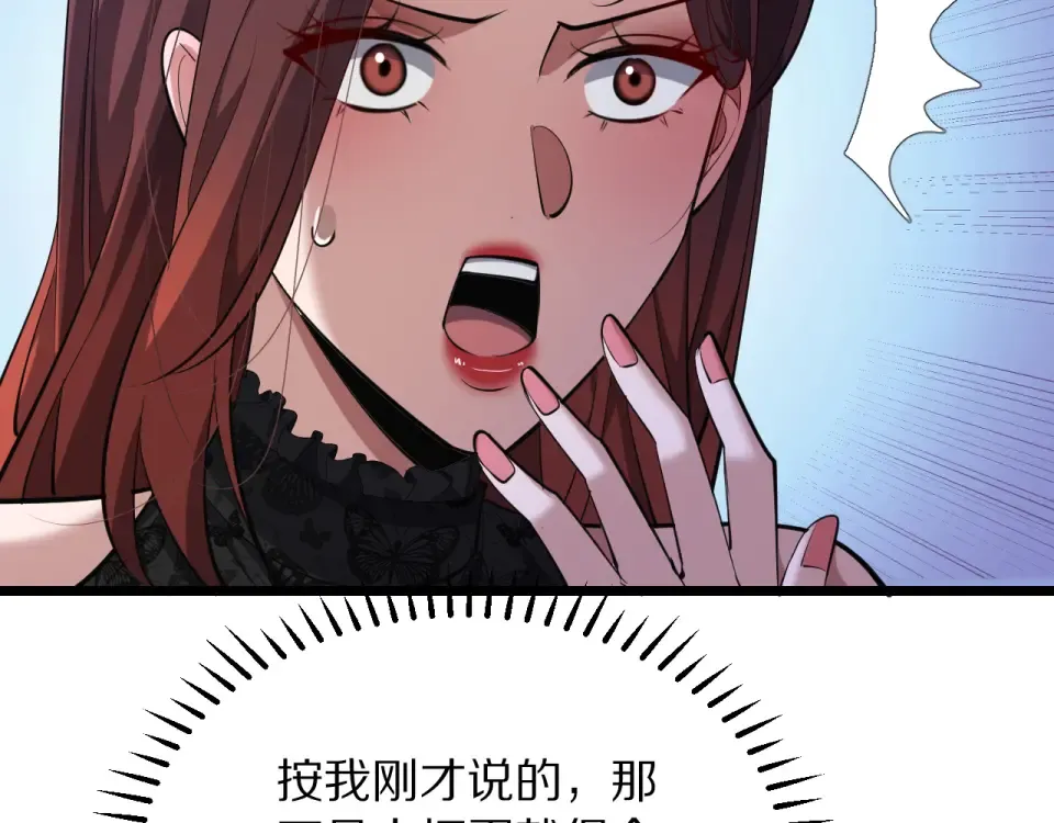 第244话 大声密谋 第89页