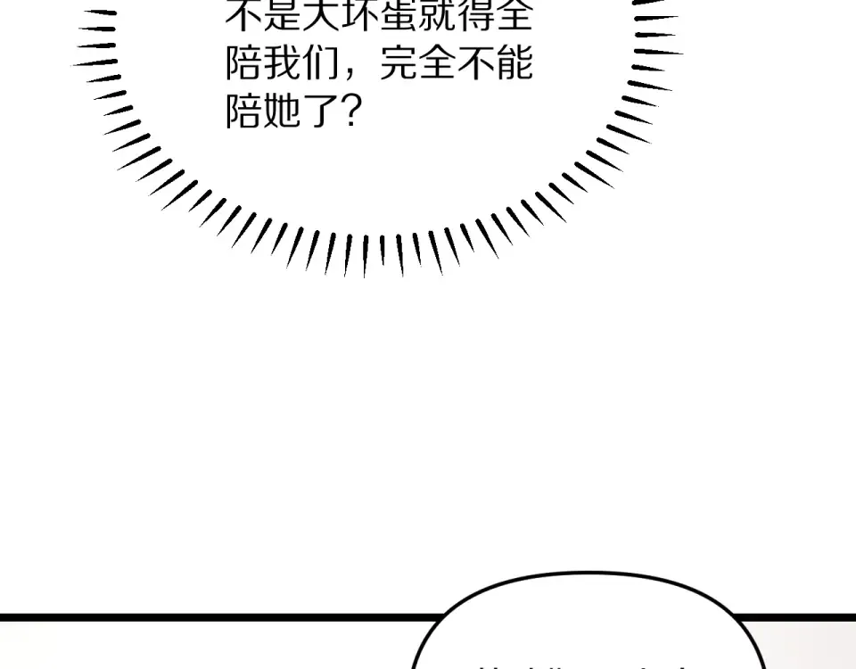 第244话 大声密谋 第90页