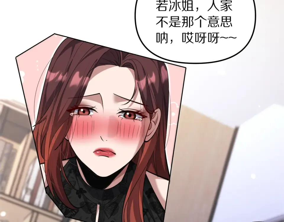 第244话 大声密谋 第91页