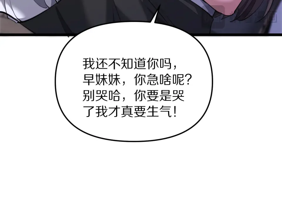 第244话 大声密谋 第93页