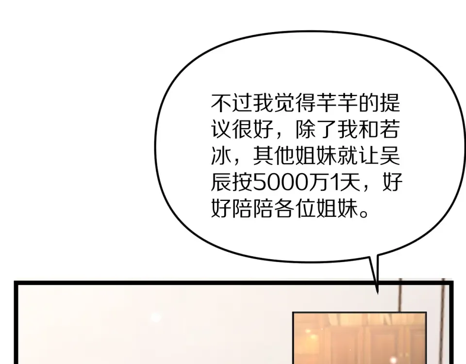第244话 大声密谋 第94页