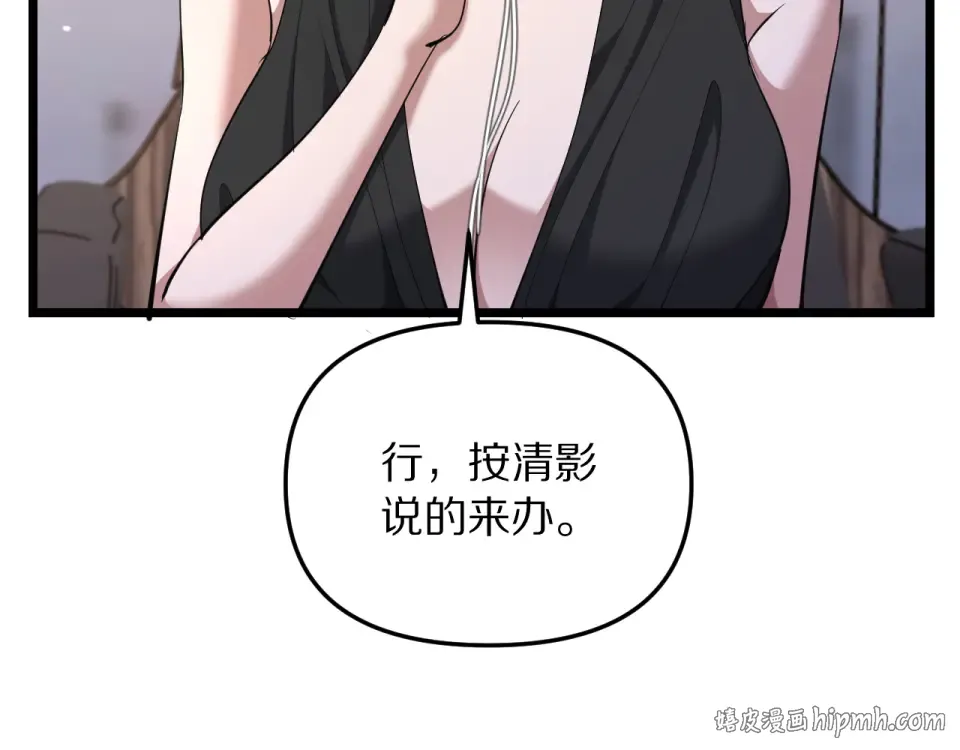 第244话 大声密谋 第96页