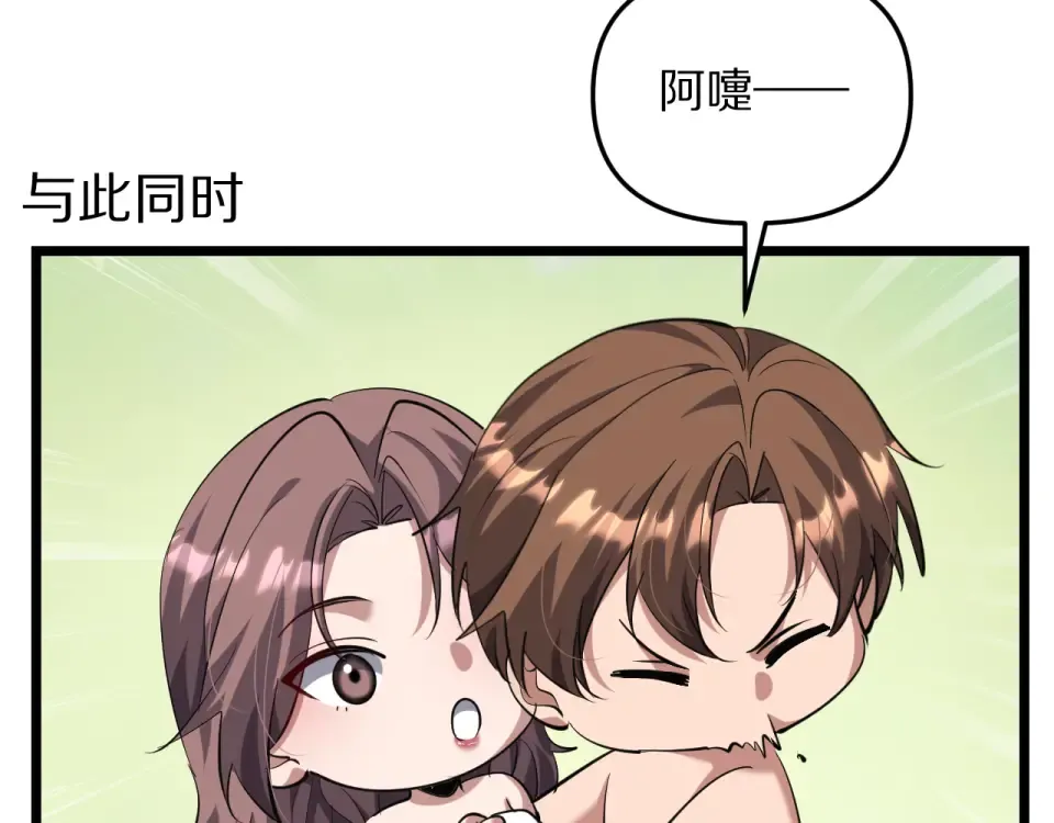 第244话 大声密谋 第99页