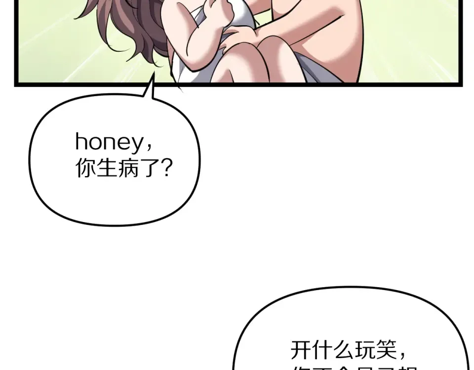 第244话 大声密谋 第100页