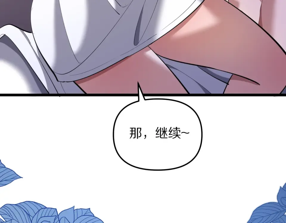 第244话 大声密谋 第103页