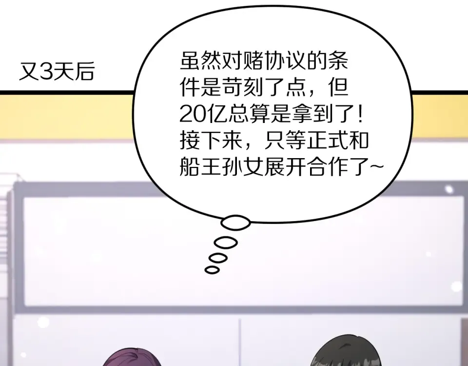 第244话 大声密谋 第109页