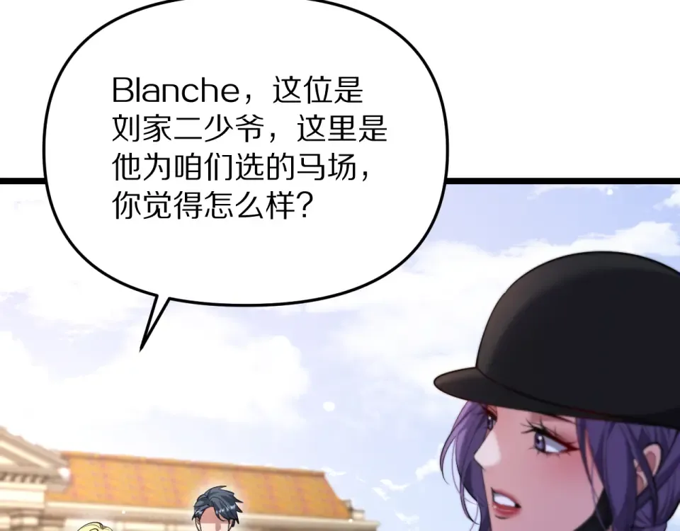第244话 大声密谋 第119页