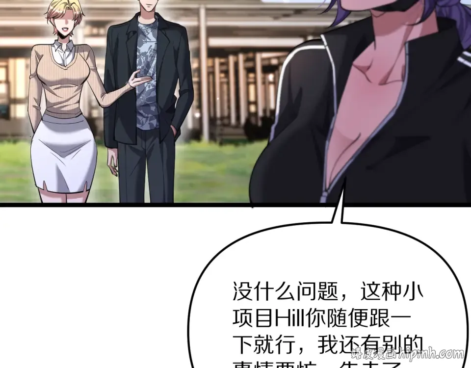 第244话 大声密谋 第120页