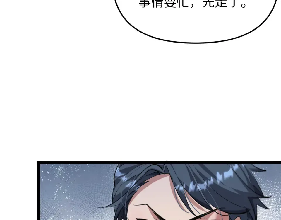 第244话 大声密谋 第121页