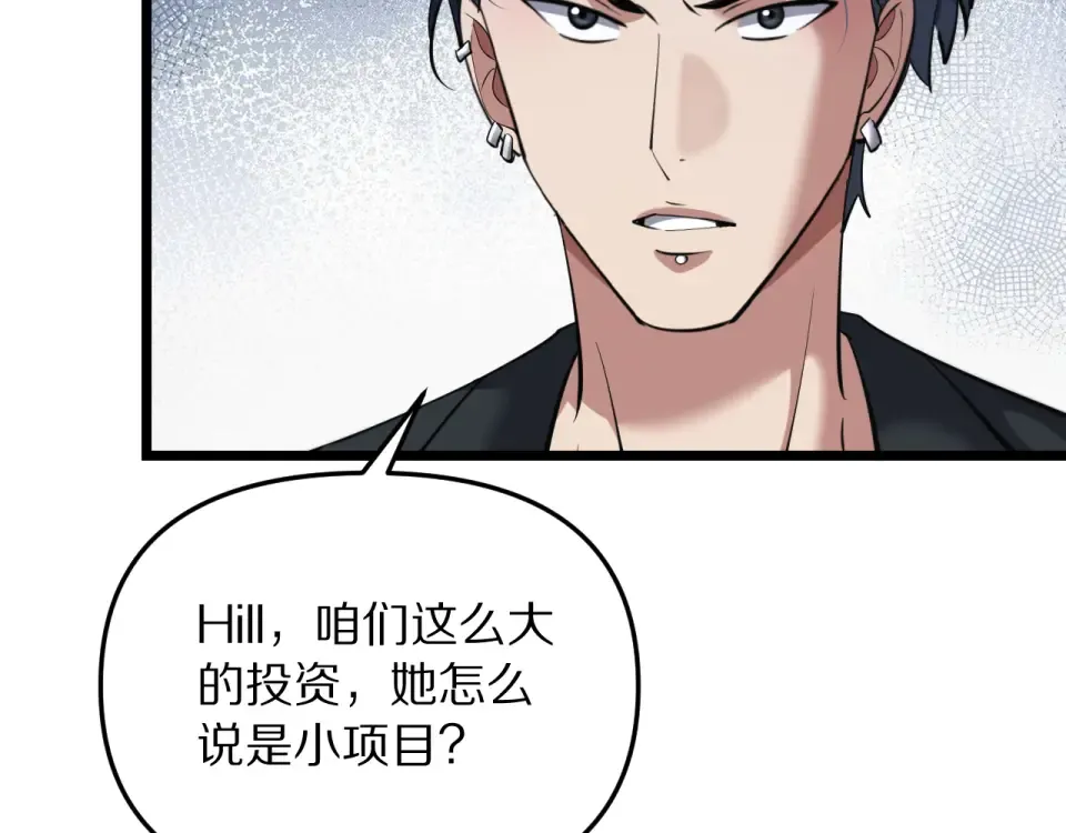 第244话 大声密谋 第122页
