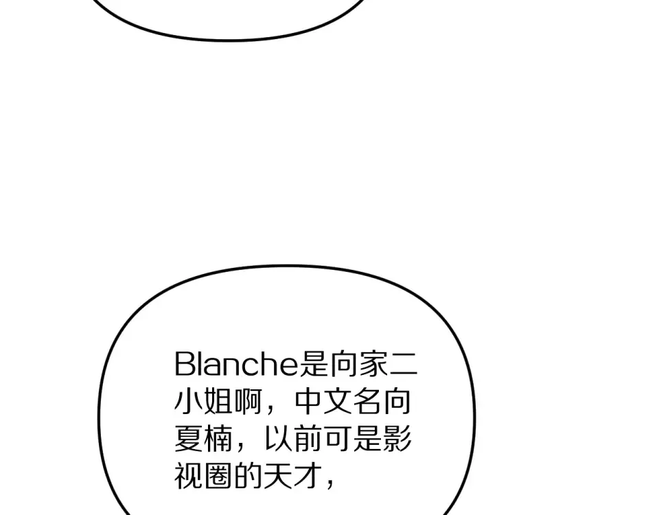 第244话 大声密谋 第123页