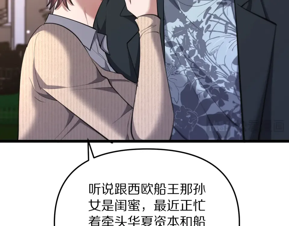 第244话 大声密谋 第125页