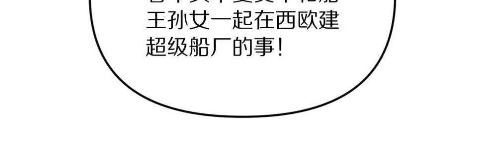 第244话 大声密谋 第126页