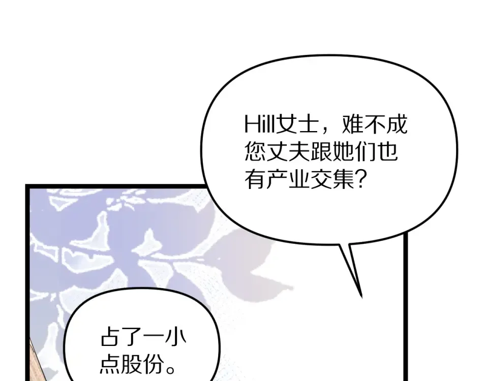 第244话 大声密谋 第127页