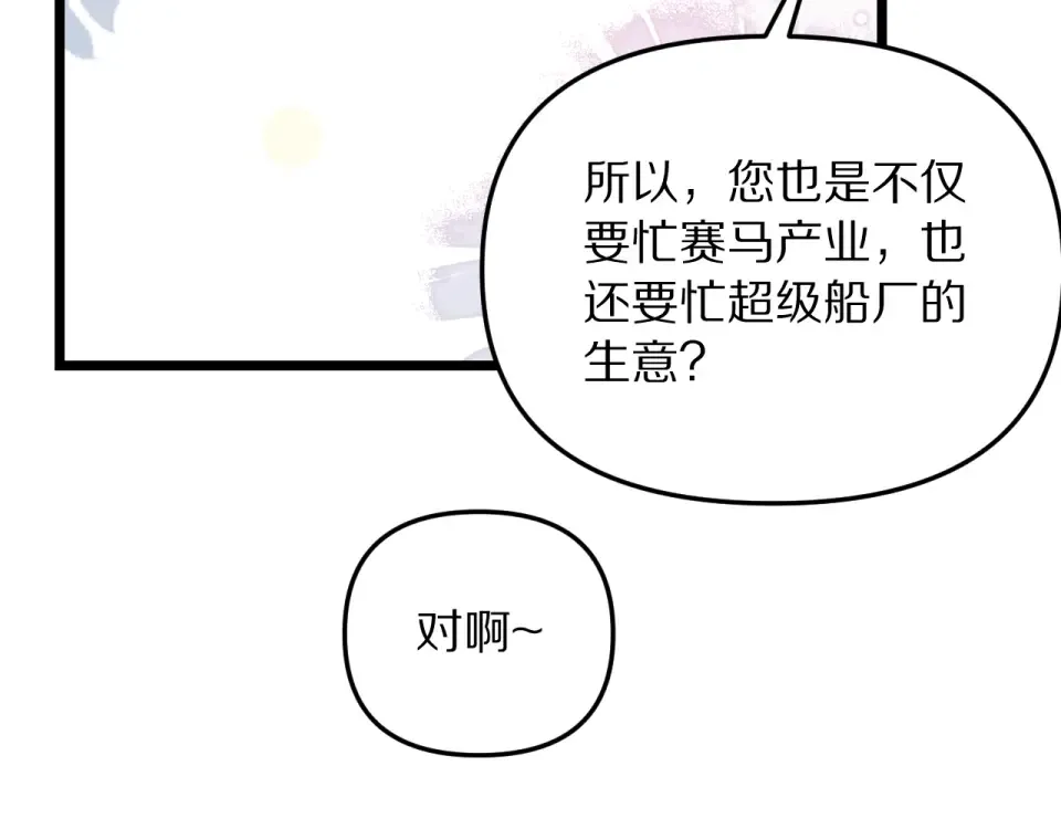 第244话 大声密谋 第129页