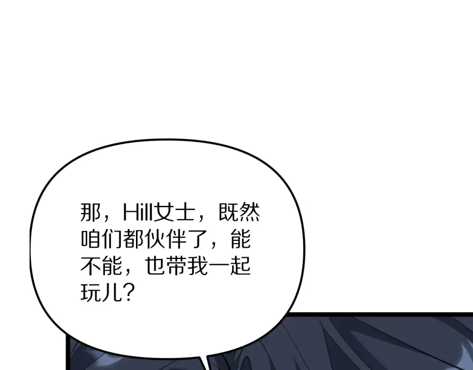 第244话 大声密谋 第130页