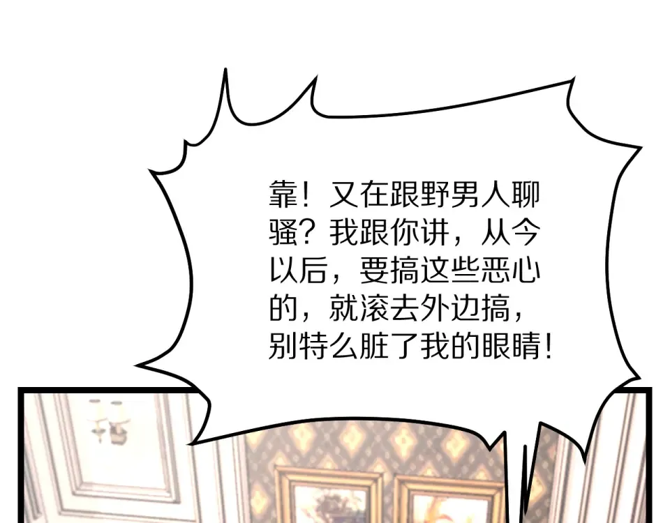 第244话 大声密谋 第141页