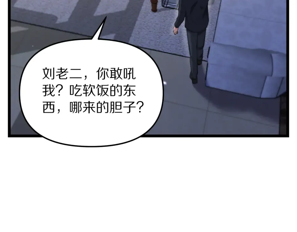 第244话 大声密谋 第143页