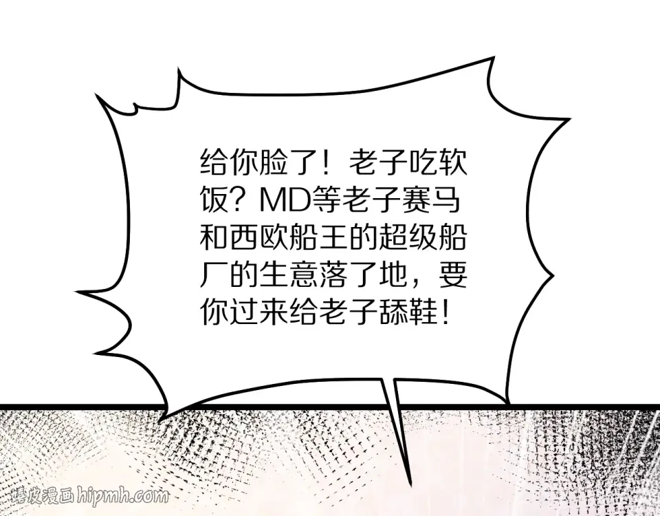第244话 大声密谋 第144页