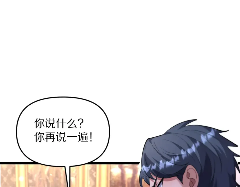 第244话 大声密谋 第147页