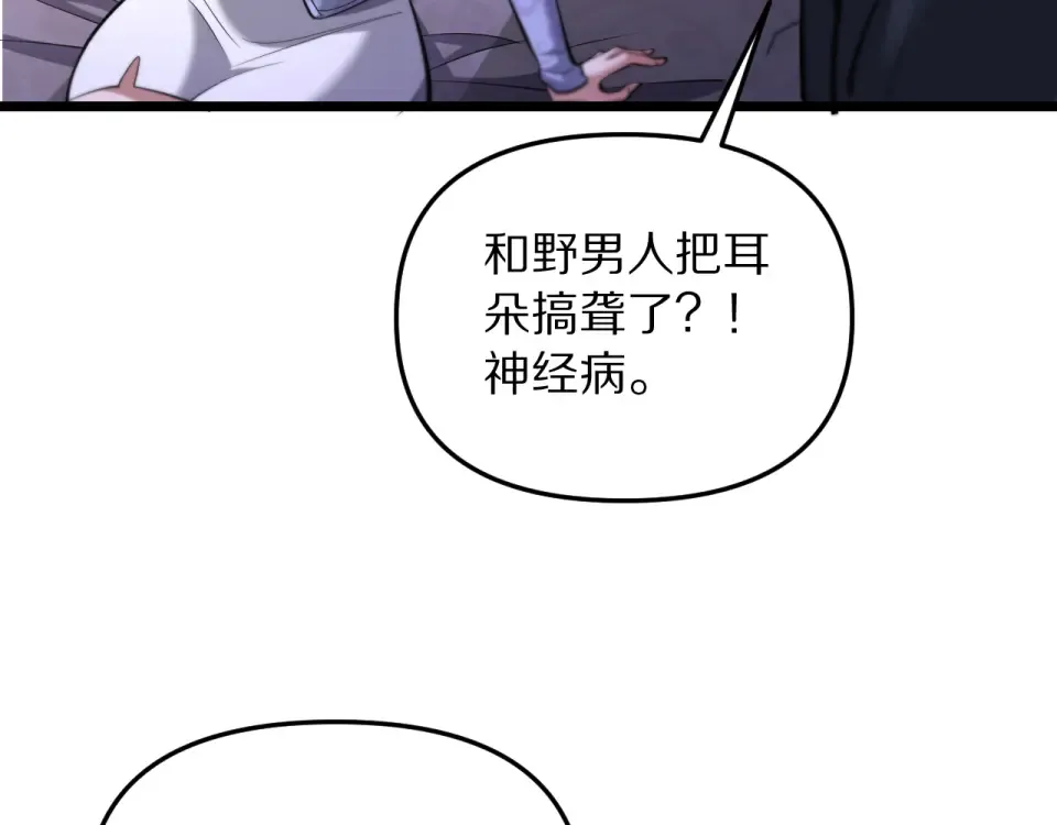 第244话 大声密谋 第149页