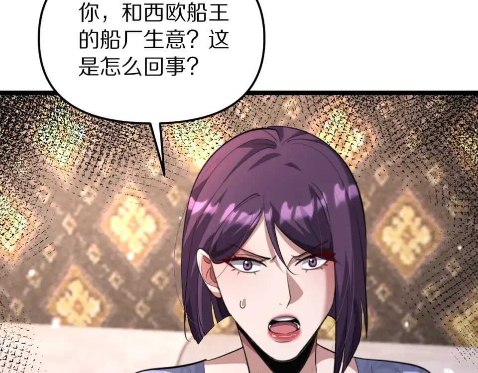 第244话 大声密谋 第150页