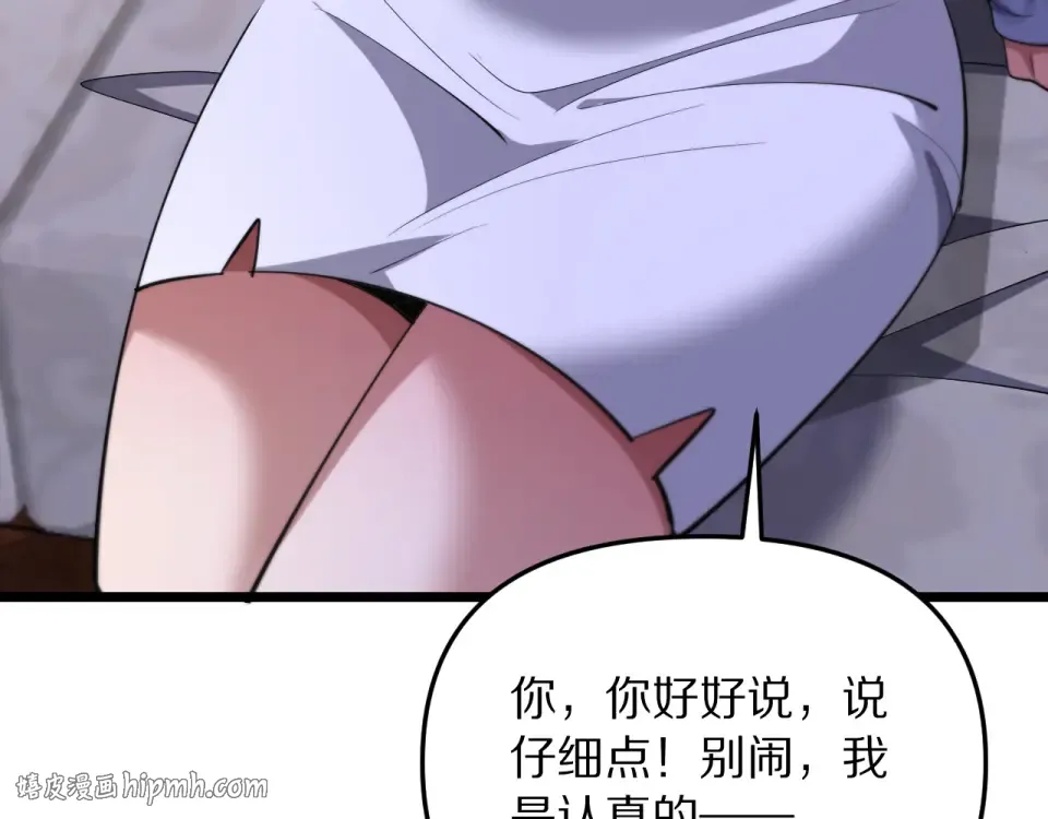 第244话 大声密谋 第152页