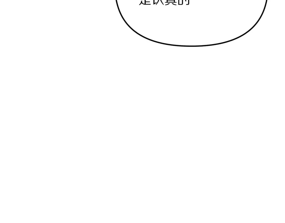 第244话 大声密谋 第153页