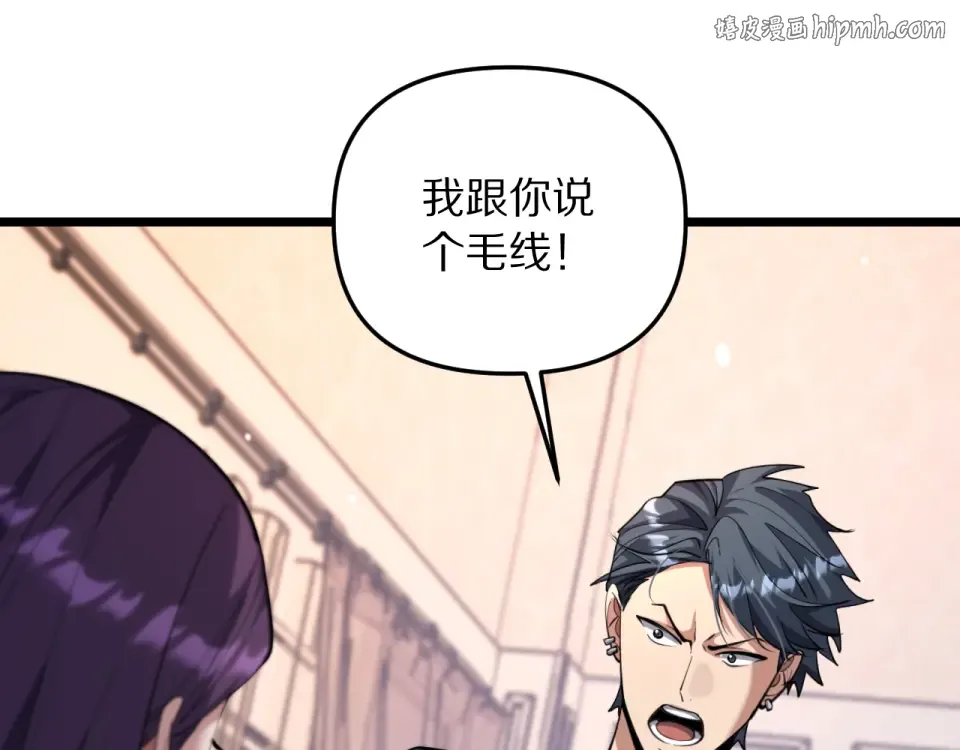 第245话 各自快乐 第1页