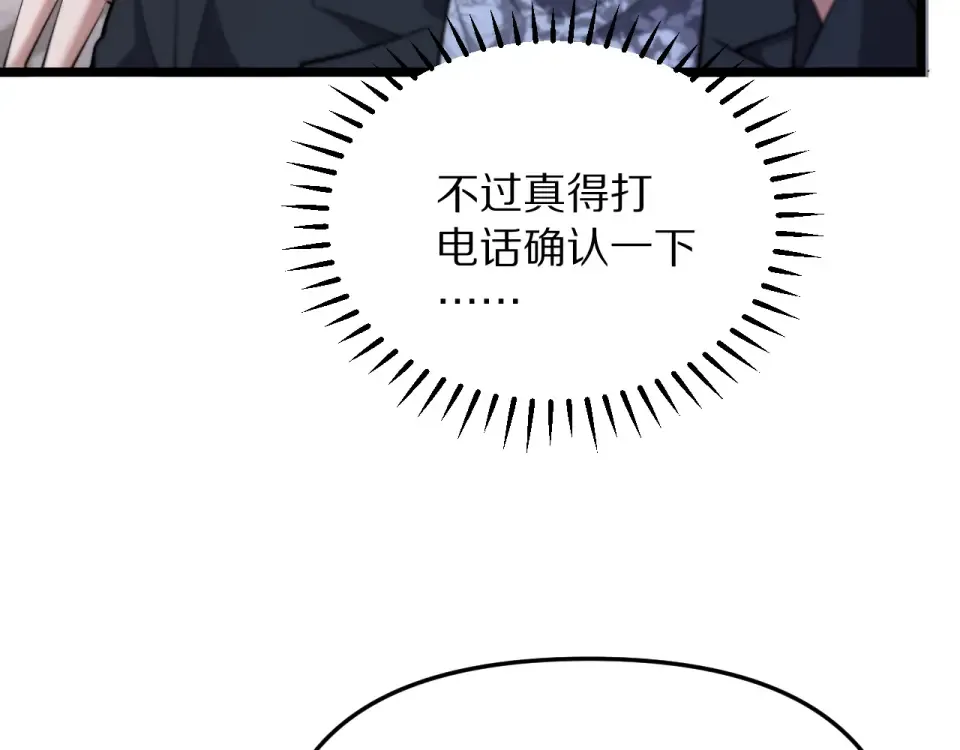 第245话 各自快乐 第5页