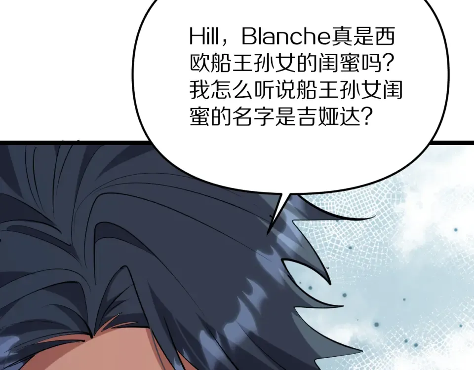 第245话 各自快乐 第6页