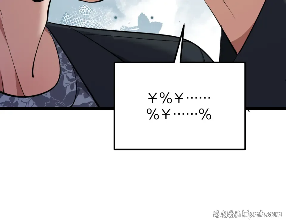 第245话 各自快乐 第8页