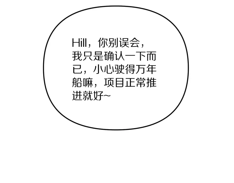 第245话 各自快乐 第9页