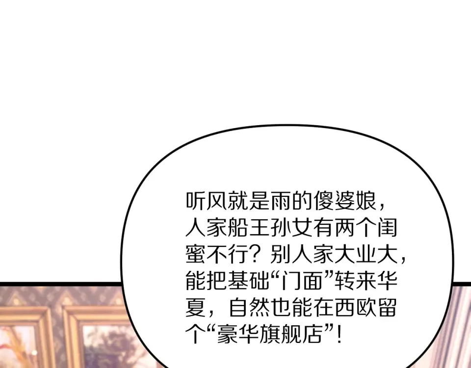 第245话 各自快乐 第10页