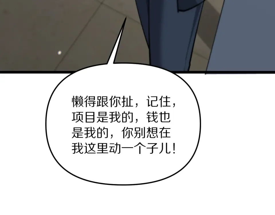 第245话 各自快乐 第15页