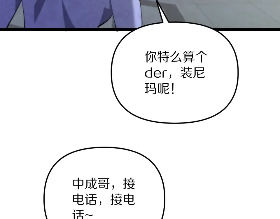 第245话 各自快乐 第17页