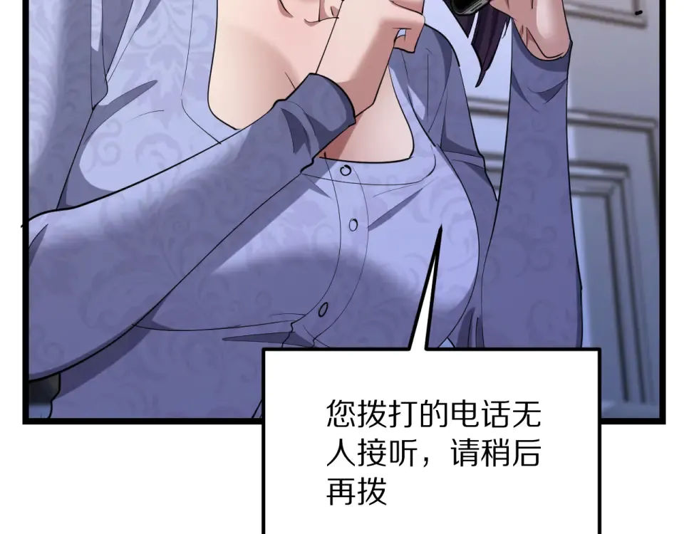 第245话 各自快乐 第19页