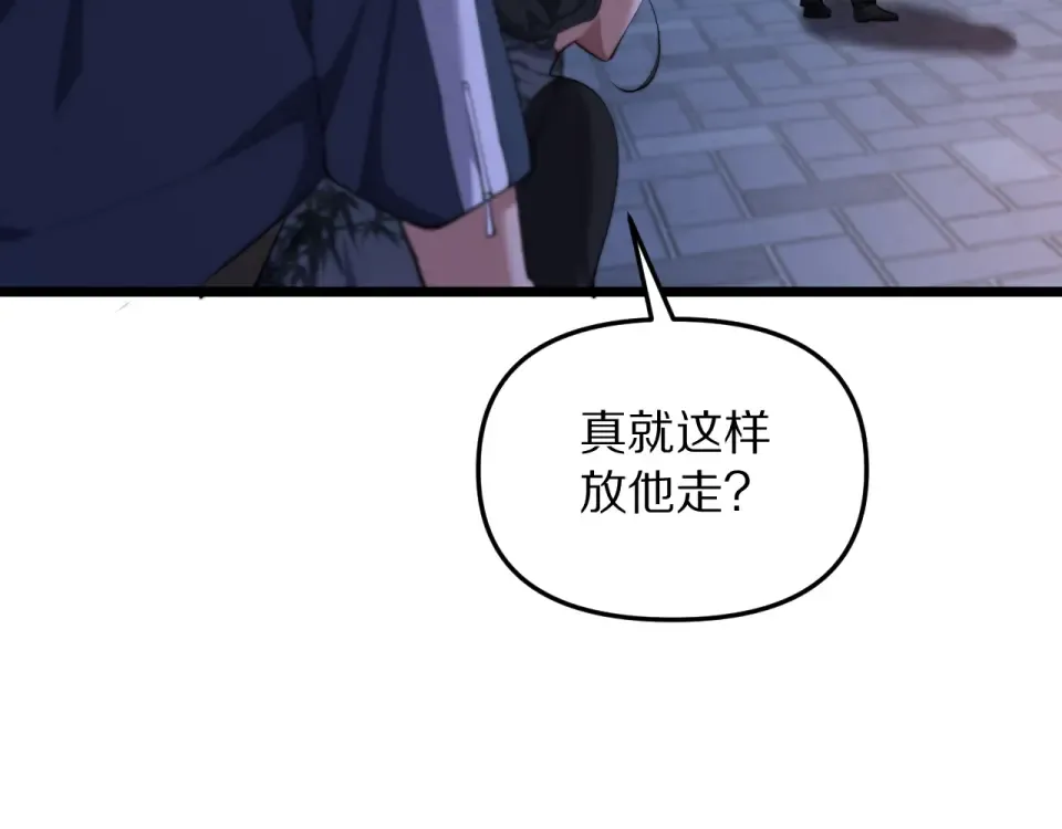 第245话 各自快乐 第25页