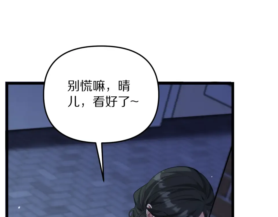 第245话 各自快乐 第26页