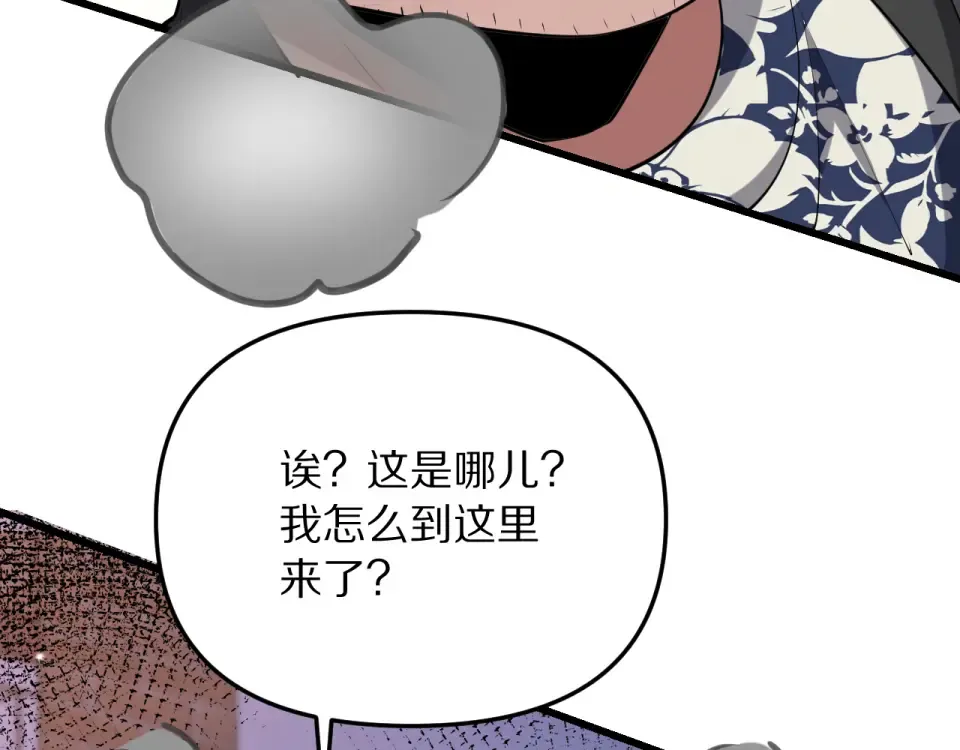 第245话 各自快乐 第35页