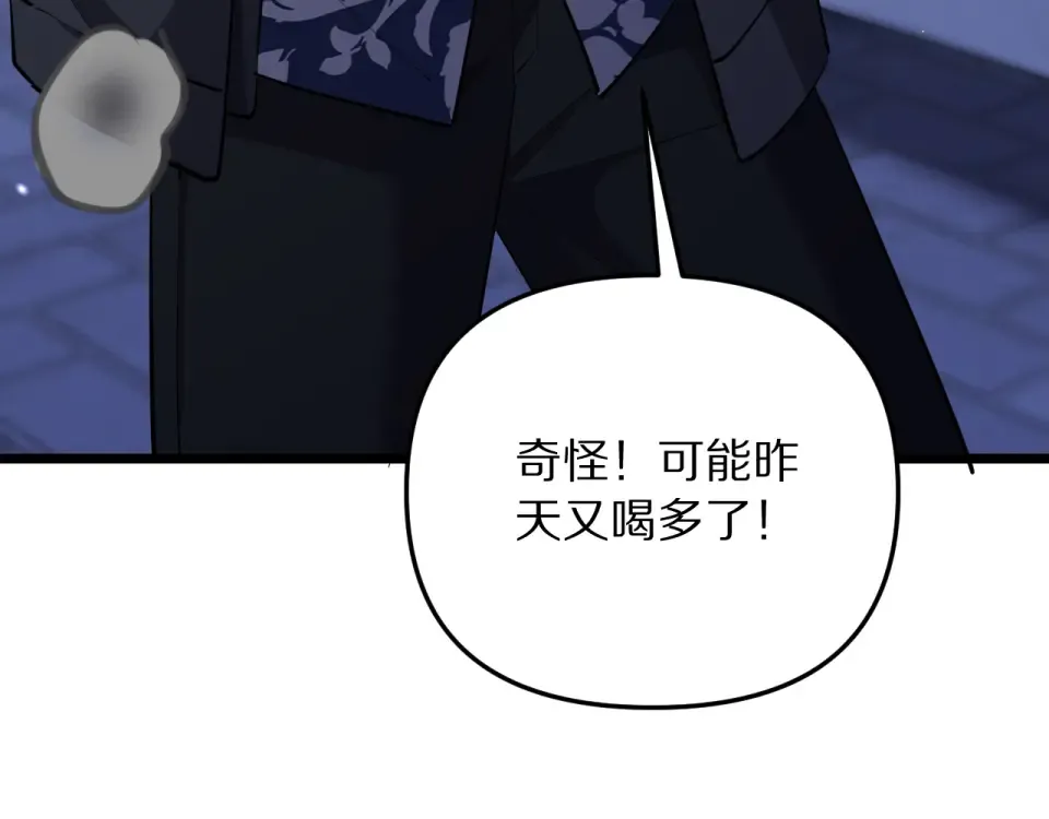 第245话 各自快乐 第38页