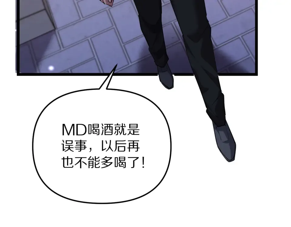 第245话 各自快乐 第41页