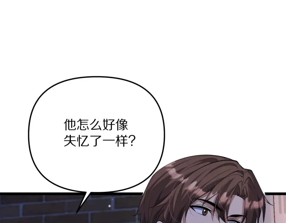 第245话 各自快乐 第42页
