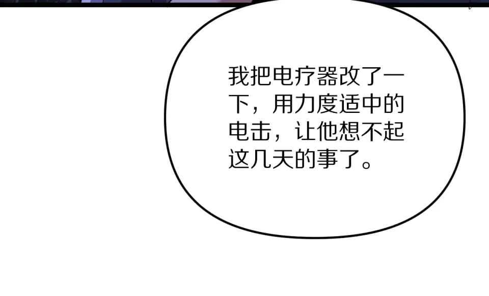 第245话 各自快乐 第44页