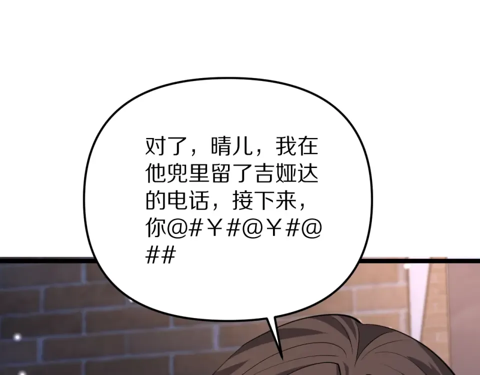 第245话 各自快乐 第45页